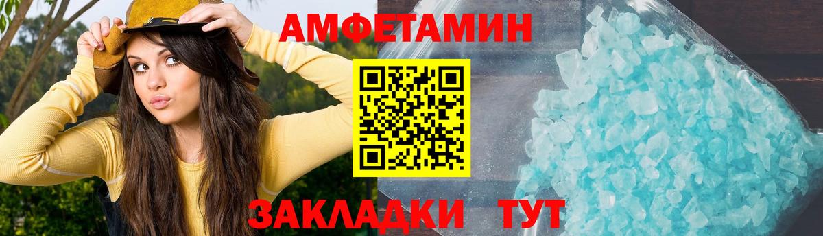 АМФ VHQ  Amphetamine  АМФЕТАМИН  Вход с VPN  Санкт-Петербург 