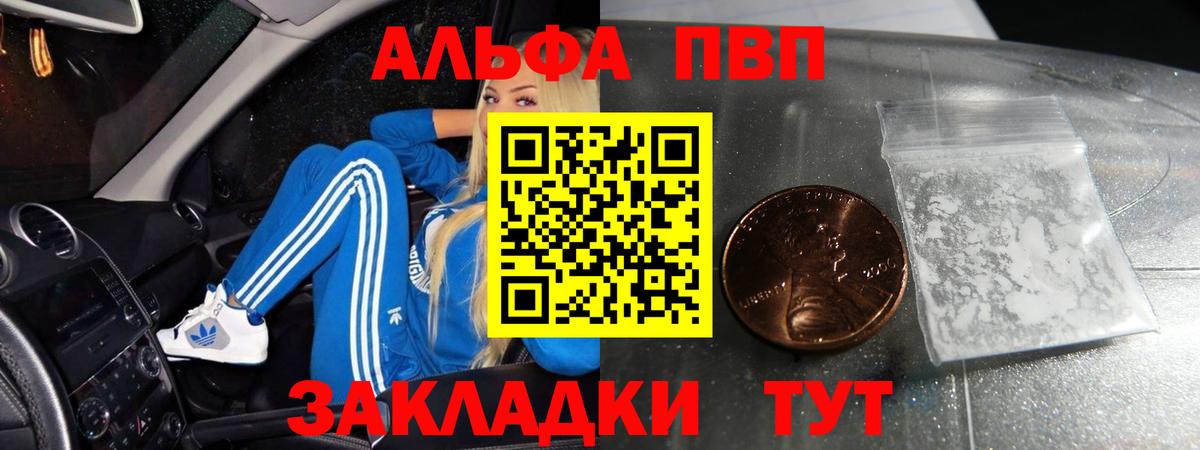 Санкт-Петербург  даркнет сайт  A-PVP  Вход с VPN  А ПВП СК 