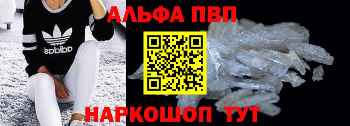 APVP крисы CK Санкт-Петербург