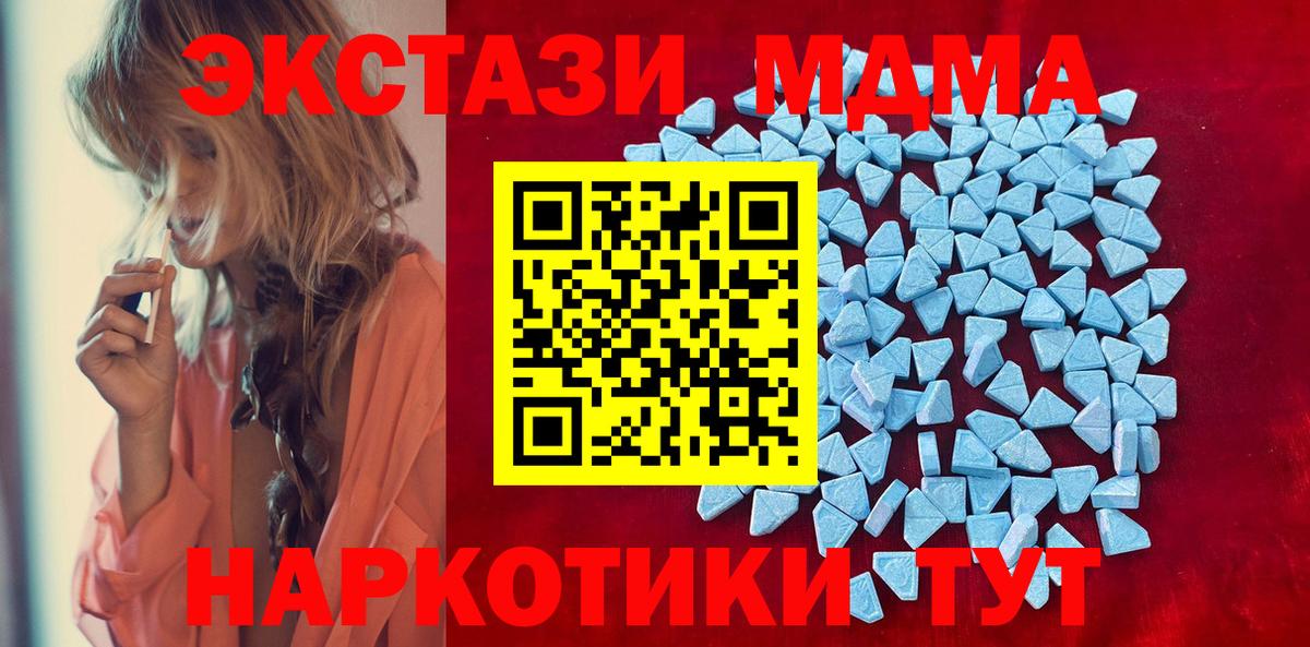Санкт-Петербург  ЭКСТАЗИ 250 мг  Ecstasy Philipp Plein  Вход с VPN 
