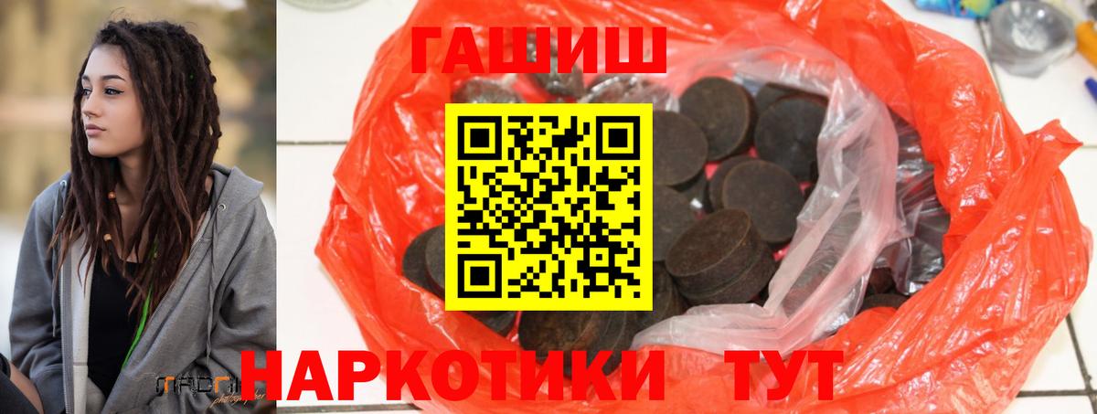 ГАШ хэш Санкт-Петербург