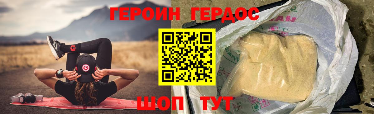 ГЕРОИН  Героин VHQ  Вход с VPN  Санкт-Петербург 