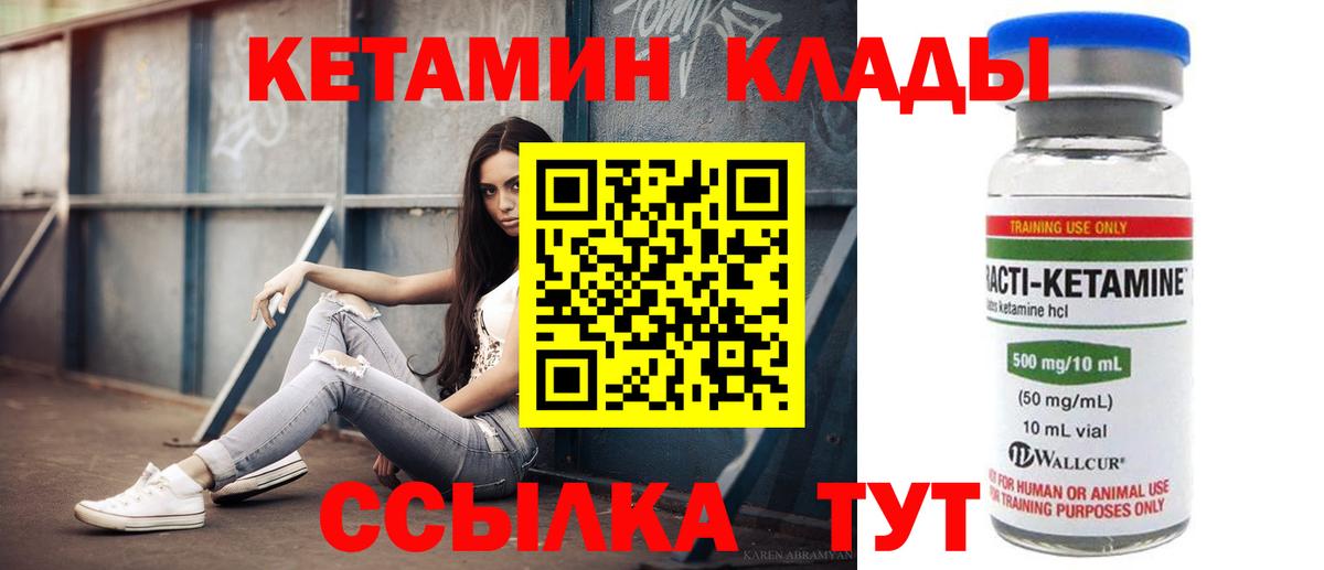 КЕТАМИН ketamine Санкт-Петербург