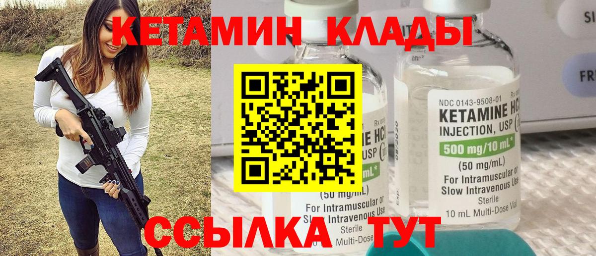 Санкт-Петербург  КЕТАМИН ketamine  Вход с VPN  КЕТАМИН VHQ 