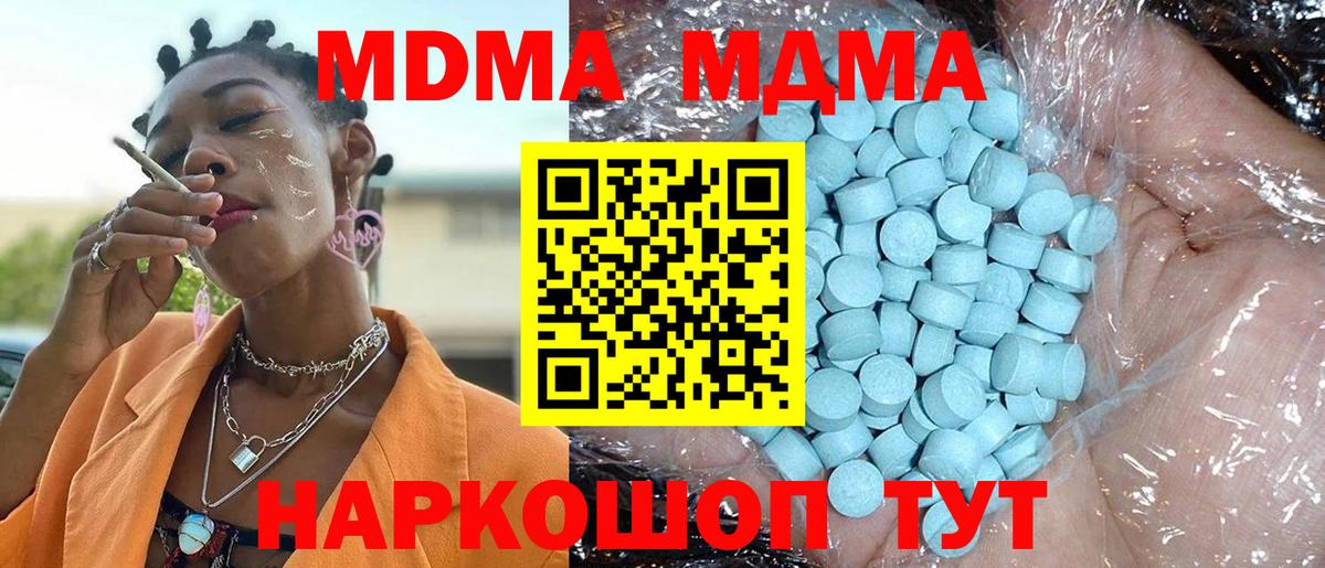 Санкт-Петербург  MDMA молли  Вход с VPN  MDMA VHQ 