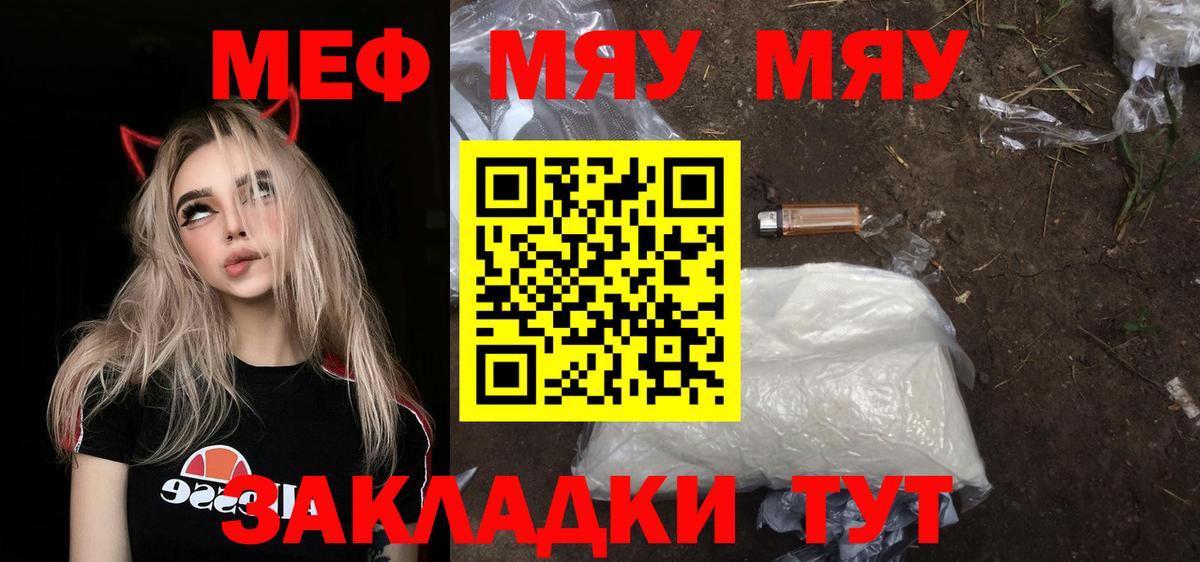 Меф кристаллы Санкт-Петербург