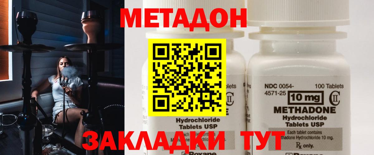 Санкт-Петербург  МЕТАДОН белоснежный    ONION  Вход с VPN  Метадон кристалл 