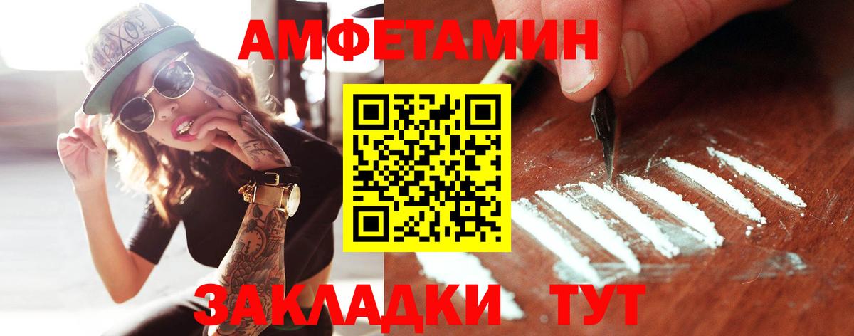 Первитин Methamphetamine Санкт-Петербург