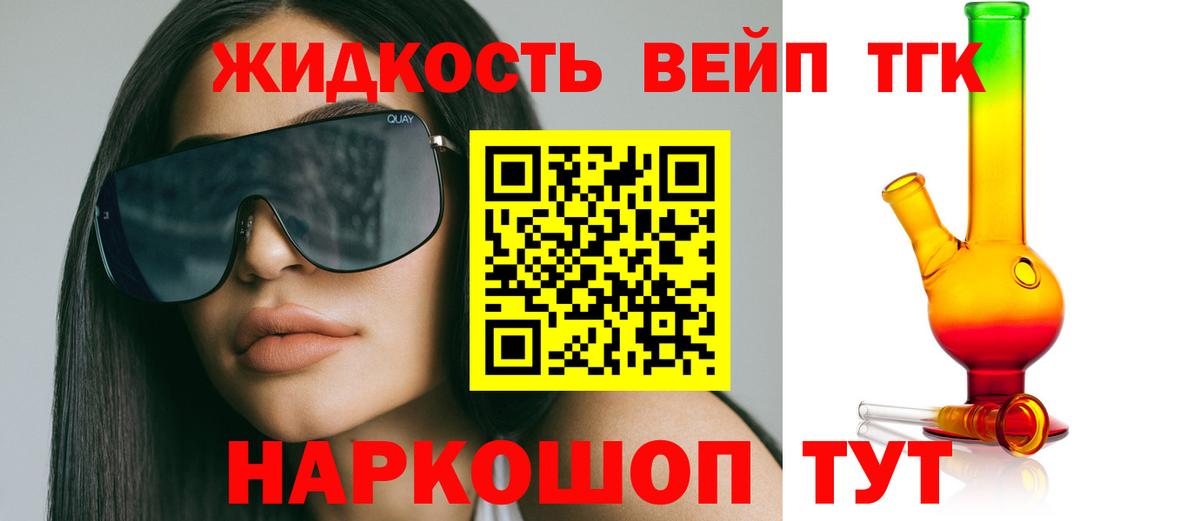 закладки  Вход с VPN  Санкт-Петербург  ТГК вейп  Дистиллят ТГК Wax 
